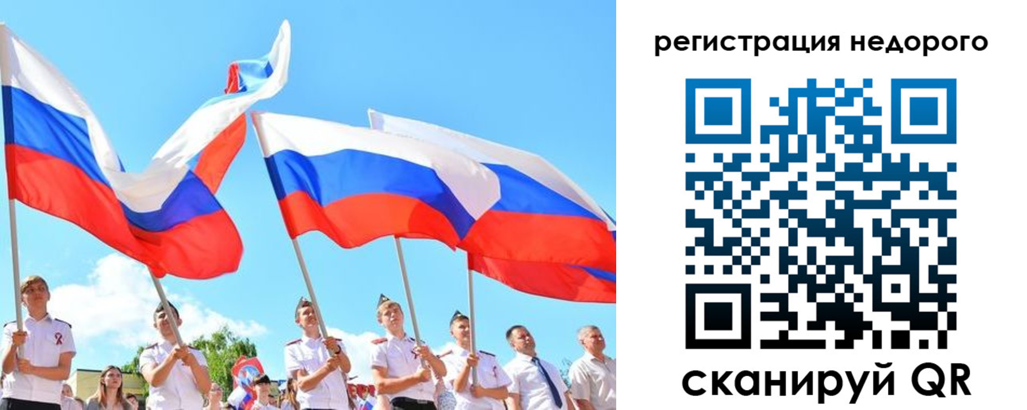 прописка 2025 в Десногорске