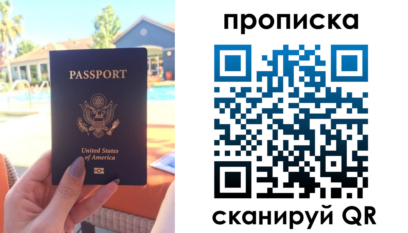 прописка гарантия в Десногорске