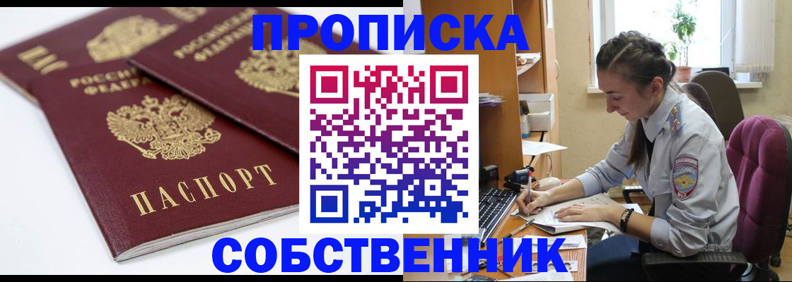 регистрация в Десногорске