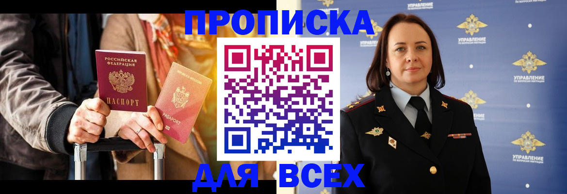 временная регистрация адрес в Десногорске