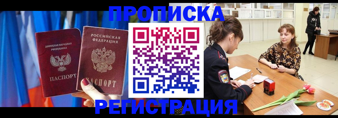 временная регистрация собственник в Десногорске