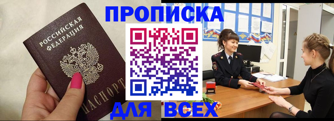 прописка иностранных граждан в Десногорске